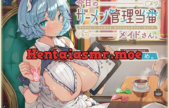 [RJ340343] 今日のザーメン管理当番メイドさん。【バイノーラル】