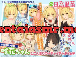 [RJ340779] Hensuki: Are you willing to fall in love with a pervert, as long as she’s a cutie? ~A Date with Yuika~