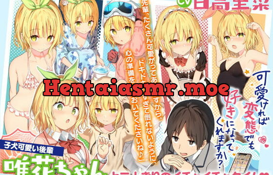 [RJ340779] Hensuki: Are you willing to fall in love with a pervert, as long as she’s a cutie? ~A Date with Yuika~