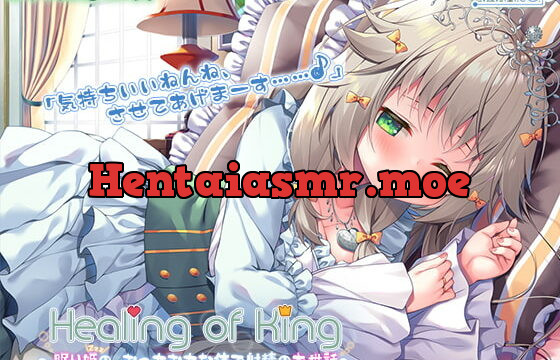 [RJ340909] [Vintage] Healing of King ~ Sleeping Beauty’s Curvy-Bodied Cumsqueeze ~