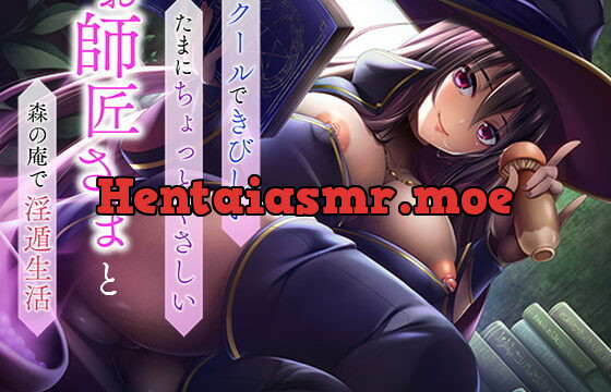 [RJ341204] クールできびしい、たまにちょっとやさしいお師匠さまと、森の庵で淫遁生活