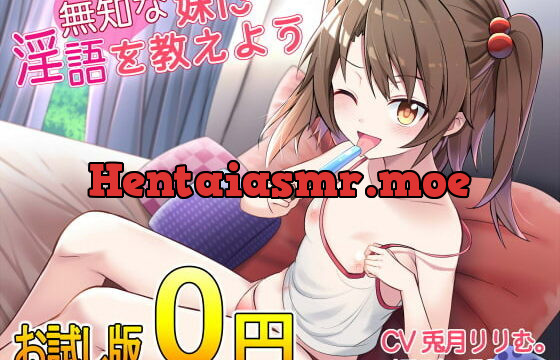 [RJ341351] 【お試し版】無知な妹に淫語を教えよう