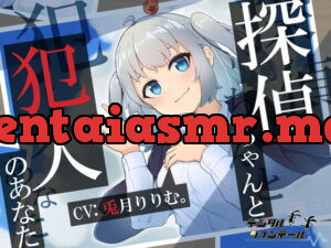 [RJ341571] 探偵ちゃんと犯人のあなた。探偵ちゃんはあなたを信頼していたのに～裏切り密室、脅迫ックス～