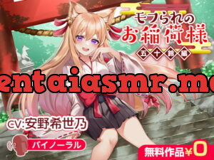 [RJ343328] The Fluffy Fox Spirit: Isuzu