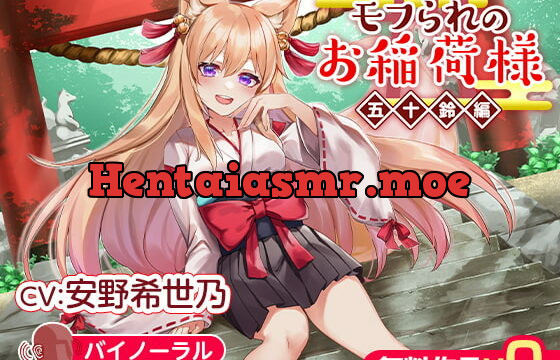 [RJ343328] The Fluffy Fox Spirit: Isuzu