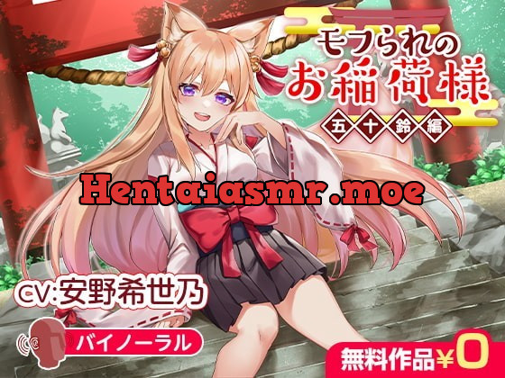 [RJ343328] - [RJ343328] The Fluffy Fox Spirit: Isuzu