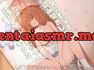 [RJ343555] 兄の部屋を盗み聞きしてたら自分もHしちゃったいもうと