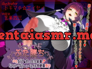 [RJ343883] ふた堕ち～ふたなりチ〇ポに完全屈服☆ドライオーガズムでメスイキ肉便器堕ち～