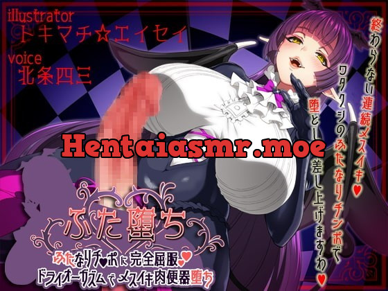 [RJ343883] - [RJ343883] ふた堕ち～ふたなりチ〇ポに完全屈服☆ドライオーガズムでメスイキ肉便器堕ち～