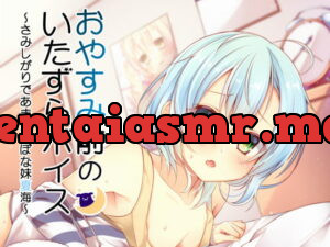 [RJ180065] Before Bed ~Naughty But Scaredy-cat Imouto Natsumi~