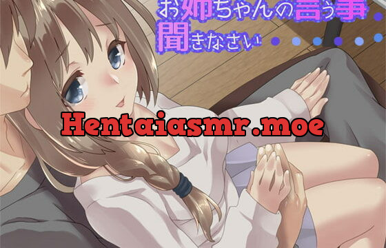 [RJ197610] お姉ちゃんの言う事、聞きなさい