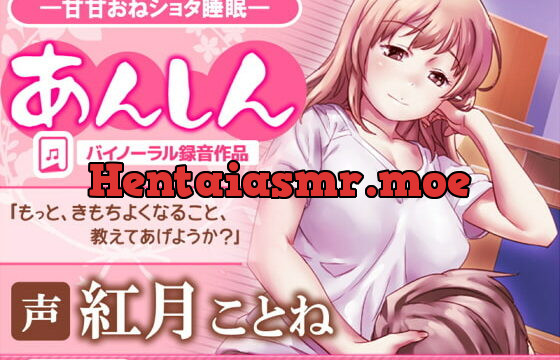 [RJ214958] あんしん・甘々おねショタ催眠