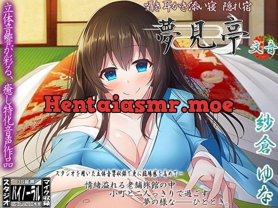 [RJ217370] - [RJ217370] Yumemitei [Ayane]