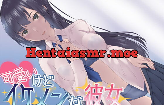 [RJ322418] かわいいけどイケメンな彼女