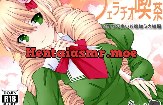 [RJ327167] フェラチオ喫茶お育ちの良いお嬢様ミカ様編