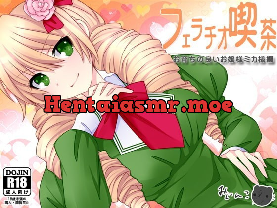 [RJ327167] - [RJ327167] フェラチオ喫茶お育ちの良いお嬢様ミカ様編