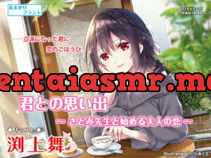 [RJ333582] Memories With You: My Mature Love Story With Miss Satomi~