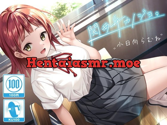 [RJ337815] - [RJ337815] 関西弁カノジョ。～ボクとカノジョのアオハルえっち～