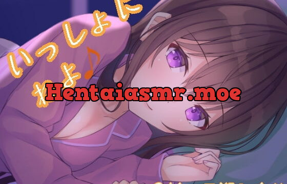 [RJ338680] いっしょにねよ♪【寝息・シチュボ】