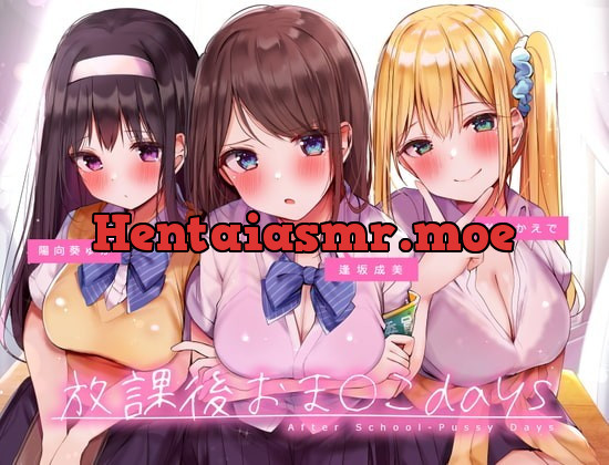 [RJ339029] - [RJ339029] After School Pussy Days ~A Pussy Love Comedy with 3 Secretly Perverse JKs~