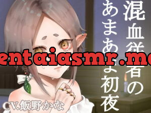 [RJ339316] 【KU100使用】混血従者のあまあま初夜