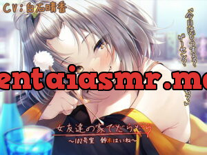 [RJ340922] Lazy Relaxation With Your Female Friend ~Room 102, Haine Suzuki~