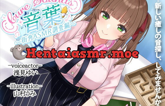 [RJ341241] Cure Sounds – Otoha ~Street Corner ASMR Survey~