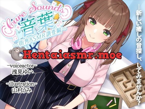 [RJ341241] - [RJ341241] Cure Sounds – Otoha ~Street Corner ASMR Survey~