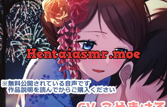 [RJ341644] 夏祭り、幼馴染、背中の温もり