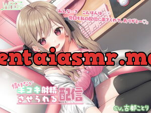 [RJ341787] Pitiful Handjob Stream ~Chat’s Orders are Absolute!~