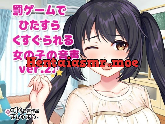 [RJ342726] - [RJ342726] 罰ゲームでひたすらくすぐられる女の子の音声 ver.2♪