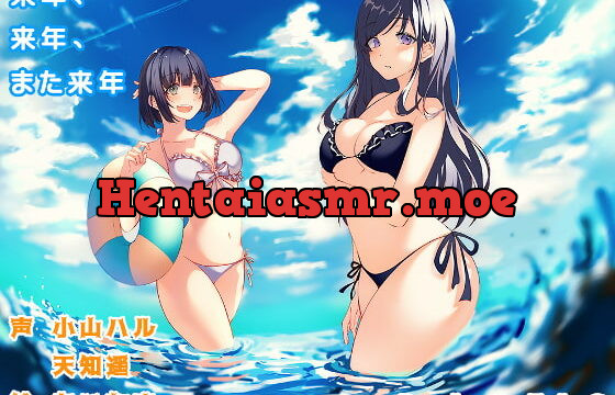 [RJ343060] Next Year and Beyond