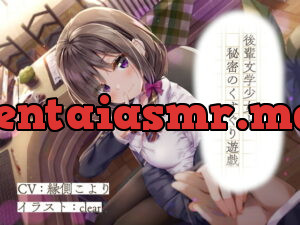 [RJ343336] 後輩文学少女と秘密のくすぐり遊戯