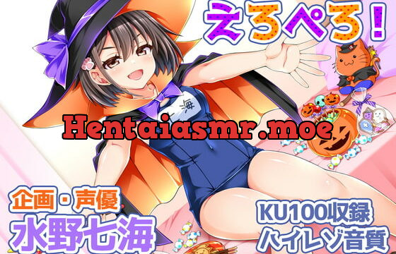 [RJ344782] 【ASMR・咀嚼・耳舐め】単品DL版『えろぺろ!～ハイパーエロゲクリエイターがお菓子ぺろぺろしながらいたずらしてくるお話～』【耳かき・囁き・安眠誘導】