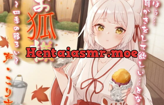 [RJ344796] Four Seasons with a Fox Spirit