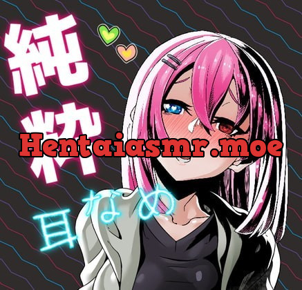 [RJ345554] - [RJ345554] 【純粋耳舐め】言葉の要らぬリラックスタイム