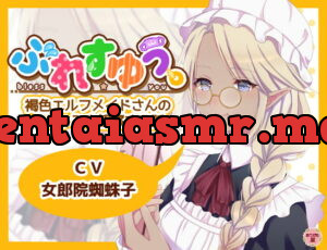 [RJ345792] ぶれすゆう ～褐色エルフメイドさんのくしゃみを観察する話～