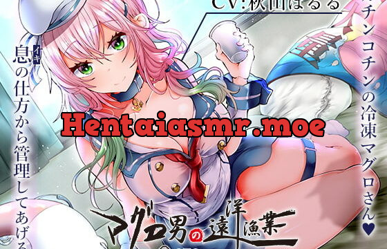 [RJ345956] 【マグロ漁船】借金返済の為の精液搾り「ルーインドオーガズム6・マグロ男の遠洋漁業編」〜何度も出せるテクニックRuined Orgasmと呼吸管理〜