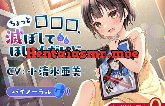 [RJ345975] Could You Please Destroy ***…?