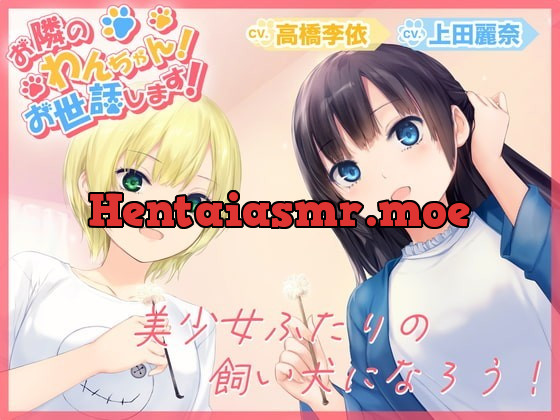 [RJ346025] - [RJ346025] Taking Care of the Doggy Next Door