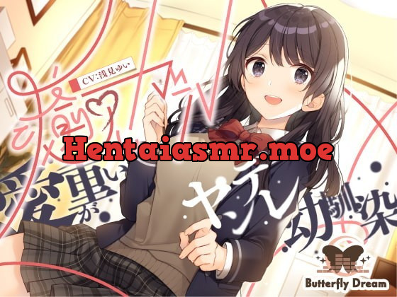 [RJ346413] - [RJ346413] 癒しガール -愛が重いヤンデレ幼馴染-