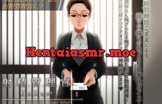 [RJ349110] 【冷静に、淡々と、しかしお下品でドスケベな】射精管理官KoZue*【ちん嗅ぎ、たま嗅ぎ、チンカス、淫語、囁き、フェラ、イラマチオ、搾精】