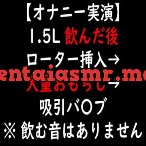 [RJ350580] 【オナニー実演】1.5L 飲んだ後 ローター挿入→大量おもらし→吸引バ〇ブ