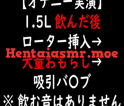 [RJ350580] 【オナニー実演】1.5L 飲んだ後 ローター挿入→大量おもらし→吸引バ〇ブ