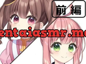 [RJ350904] 【せれん様】ちんぽネタラジオ【ありがた～い私様】前編