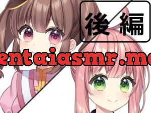 [RJ350909] 【せれん様】ちんぽネタラジオ【ありがた～い私様】後編