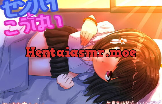 [RJ351244] センパイと後輩 ～生意気後輩ギャルと保健室でドキドキ密着囁きエッチ～