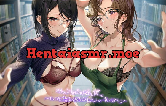 [RJ351804] Me and the Bookstore Ladies ~Sex With the Girls Who Always Give Me Candy~