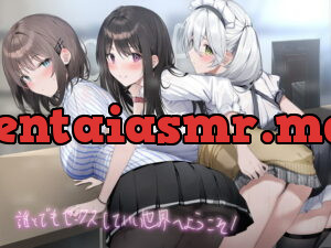 [RJ352469] 誰とでもセックスしていい世界へようこそ!【フォーリーサウンド】