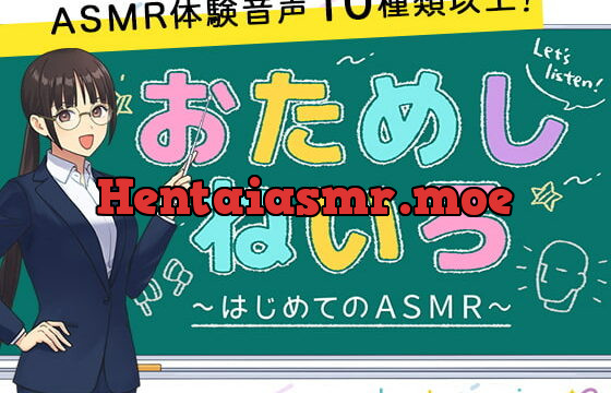 [RJ352910] 【10種類以上のASMRを収録!】おためしねいろ 〜はじめてのASMR〜